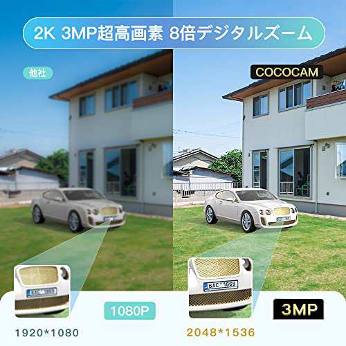 COCOCAM 防犯カメラ ワイヤレス 屋外 300万画素 ソーラー 監視カメラ