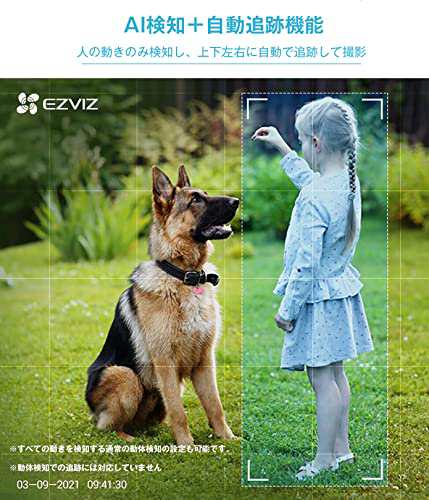 EZVIZ 防犯カメラ パンチルト機能 AI検知 自動追跡夜間フルカラー ...