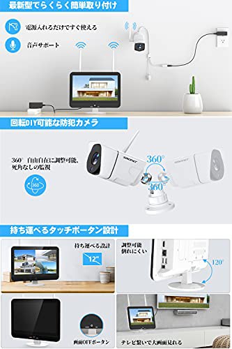 SMONET新型版・300万音声録画・大容量2TB】 防犯カメラ ワイヤレス