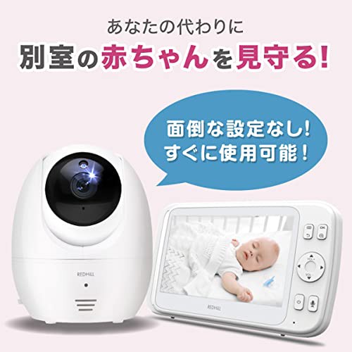 REDHiLL ベビーモニター ベビーカメラ 動作検知 見守りカメラ 赤ちゃん