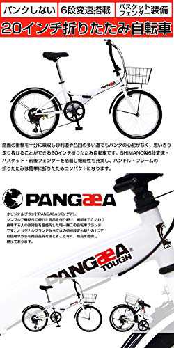 PANGAEA(パンゲア) パンクしない折りたたみ自転車 ノーパンクタイヤを