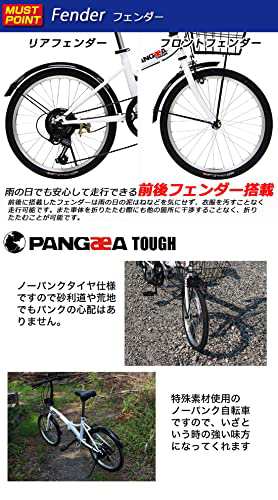 PANGAEA(パンゲア) パンクしない折りたたみ自転車 ノーパンクタイヤを採用 20インチ 6段変速 バスケット/泥除け装備 94201の通販はau  PAY マーケット - HATINANA | au PAY マーケット－通販サイト