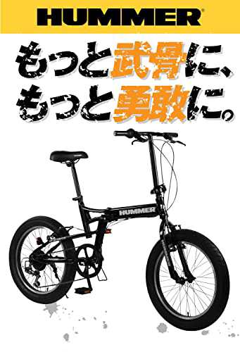 HUMMER(ハマー) FDB206FAT-BIKE 20インチ 極太3.0タイヤ 折りたたみ式 迫力ある自転車  シマノ製6段変速/前後Vブレーキシステム 13284の通販はau PAY マーケット - HATINANA | au PAY マーケット－通販サイト