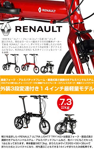 RENAULT(ルノー) ULTRA LIGHT7 TRY 超軽量アルミフレーム 超コンパクト