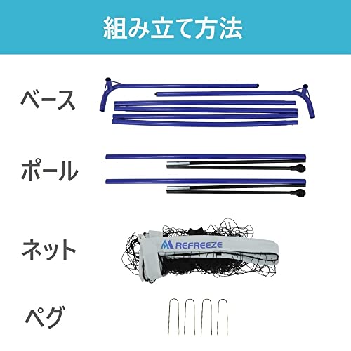 REFREEZE(リフリーズ) ポータブル サッカーゴール 3.6×1.8m 収納バッグ付き サッカー フットサル ゴール 試合 練習