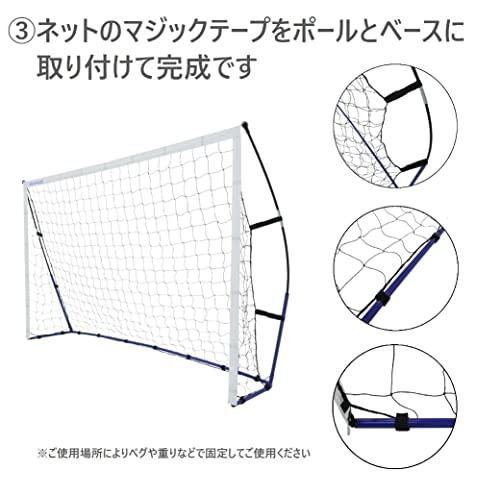 REFREEZE(リフリーズ) ポータブル サッカーゴール 3.6×1.8m 収納バッグ付き サッカー フットサル ゴール 試合 練習