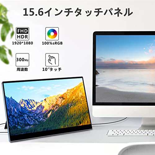 ViewNico 15.6インチモバイルモニター300HZ モバイルディスプレイ