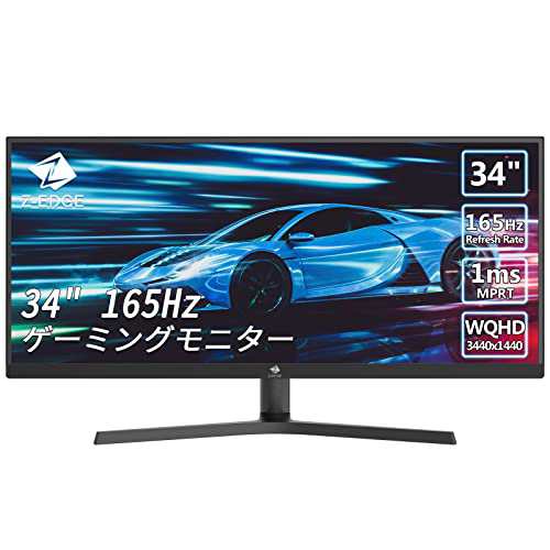 ゲーミングモニター 165Hz 34インチ ディスプレイ LED WQHD 3440x1440