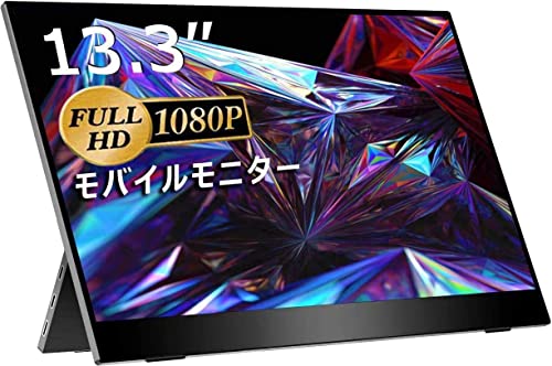 cocopar　13.3インチモバイルモニター 2K Cocopar 13.3インチ モバイルモニター cocopar 2Kモバイルモニタ 13.3