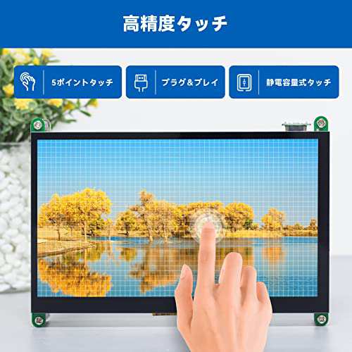 SunFounder Raspberry Piスクリーン、7インチ タッチスクリーン