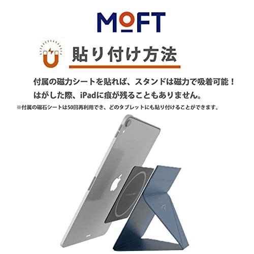 『Apple iPad （第6世代）』＆『MOFTスタンド』　セット MOFT X タブレットスタンド（粘着タイプ） – MOFT Japan
