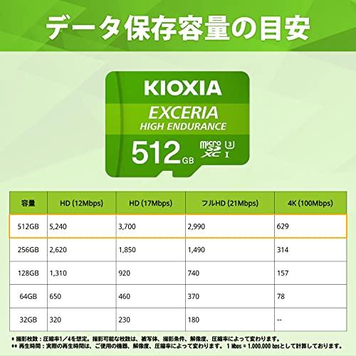 キオクシア(KIOXIA) 旧東芝メモリ microSDXCカード 512GB 高耐久