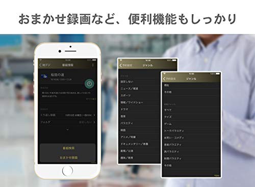 アイ・オー・データ HDDレコーダー 1TB トリプルチューナー スマホ視聴