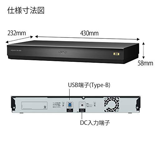 シャープ USBハードディスク 新4K8K衛星放送録画・再生対応 大容量8TB 8R-C80A1 ハードディスクレコーダー