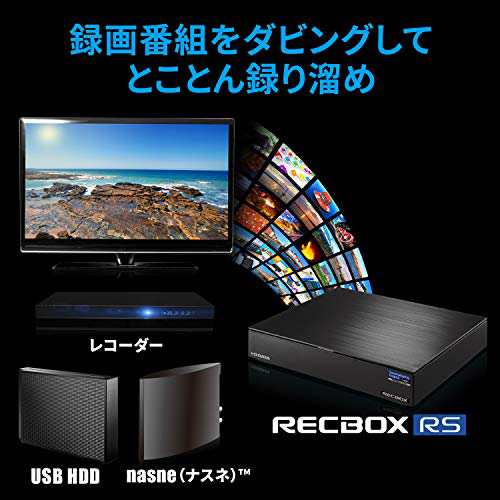 アイ・オー・データ ネットワークHDD 4TB RECBOX テレビ録画 スマホ ...