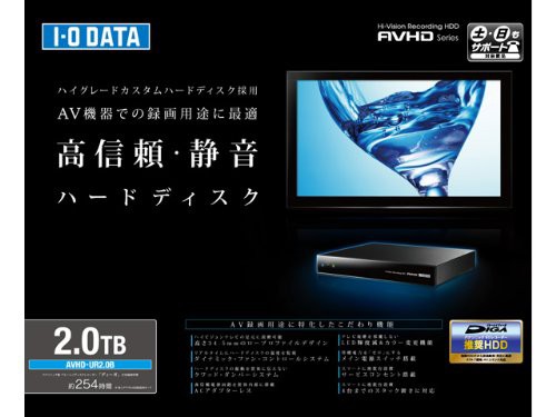 I-O DATA 24時間連続録画対応フラグシップモデル/各社AV機器(ビエラ・レグザ・アクオス、ディーガ・レグザブルーレイなど)対応ハードディ