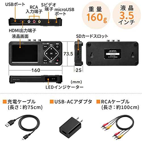 サンワダイレクト ビデオキャプチャー デジタル保存 PC不要 USB/SD/HDD 保存 HDMIでテレビ出力 モニター付き  400-MEDI029の通販はau PAY マーケット - HATINANA | au PAY マーケット－通販サイト