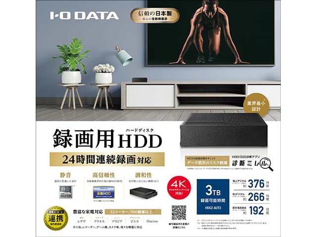 アイ・オー・データ HDCZ-AUT3 24時間連続録画対応 AV録画用HDD 3TB