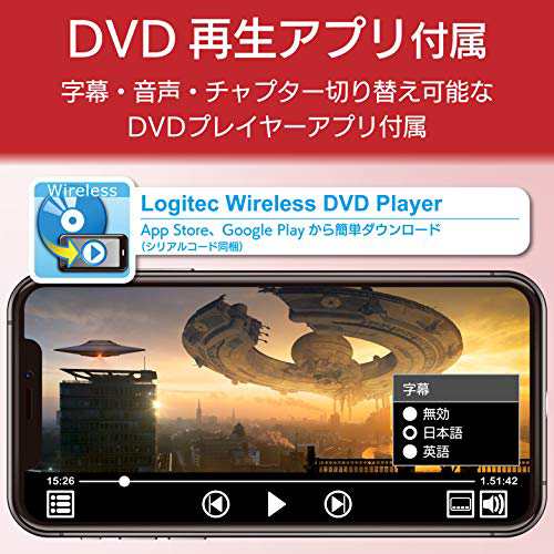 ロジテック WiFi対応 DVDドライブ スマホ/タブレット対応 5GHz対応 iOS