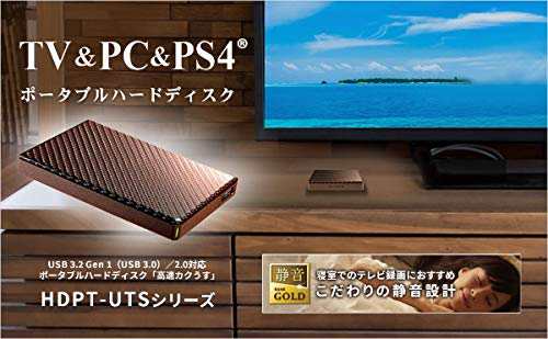 I-O DATA USB 3.1 Gen 1対応ポータブルハードディスク「高速カク I-O DATA USB 3.1 Gen 1対応ポータブルハードディスク「高速カク