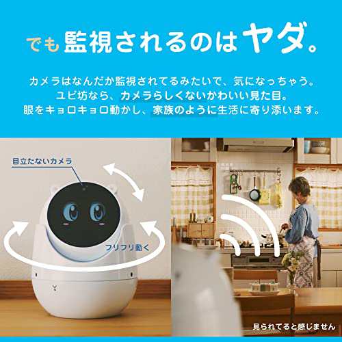 ユピテル 見守りロボット ユピ坊 (YR-03) テレビ電話機能 おしゃべり機能 声かけ機能 スマートフォンアプリ対応 ユピスマ1 タッチパネル