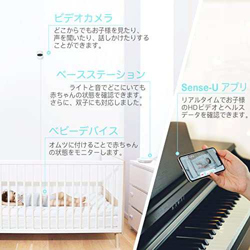 Sense-U ベビーモニターセット キッズデザイン賞 見守りカメラ +