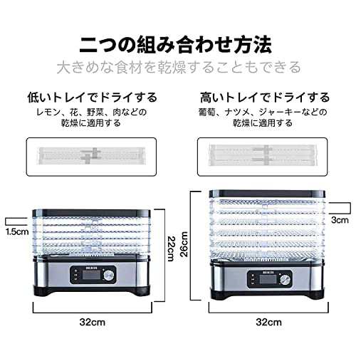 BelleLife フードドライヤー タイマー付き 食品乾燥機 野菜乾燥機 電気