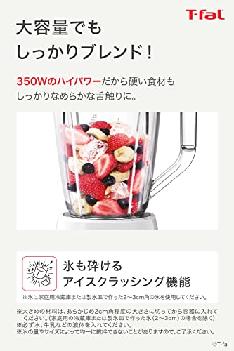 ティファール ミキサー 大容量 1.25L 350W ハイパワー 「ブレンドフォース ネオ ホワイト」 スムージー BL4201JP