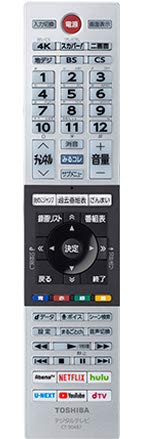 東芝 液晶テレビ リモコン CT-90487 75044787の通販は