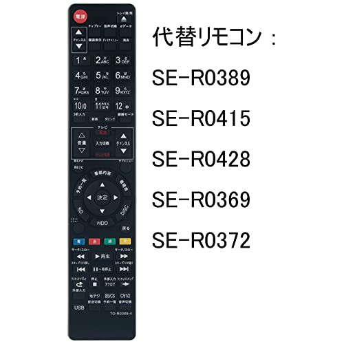 東芝レコーダー用代替リモコン TO-R0389-4 edu.rubim.mg.gov.br