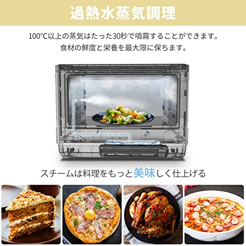 コンフィー' オーブンレンジ 過熱水蒸気 スチーム 23L グリル レンジ オーブン 赤外線センサー 発酵機能 多機能 2段 50種 自動メーニュー 水タンク 解凍 かんたん操作 温度調節 広々庫内 角皿 全国対応 1年メーカー 50・6 コンフィー' オーブンレンジ 過熱水蒸気 スチーム 23L グリル レンジ