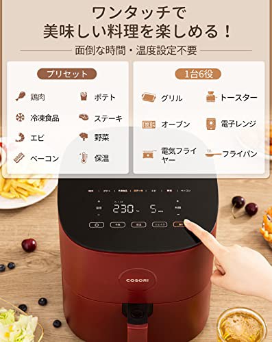 COSORI コソリ ノンフライヤー 4.7L 大容量 家庭用 電気 エア