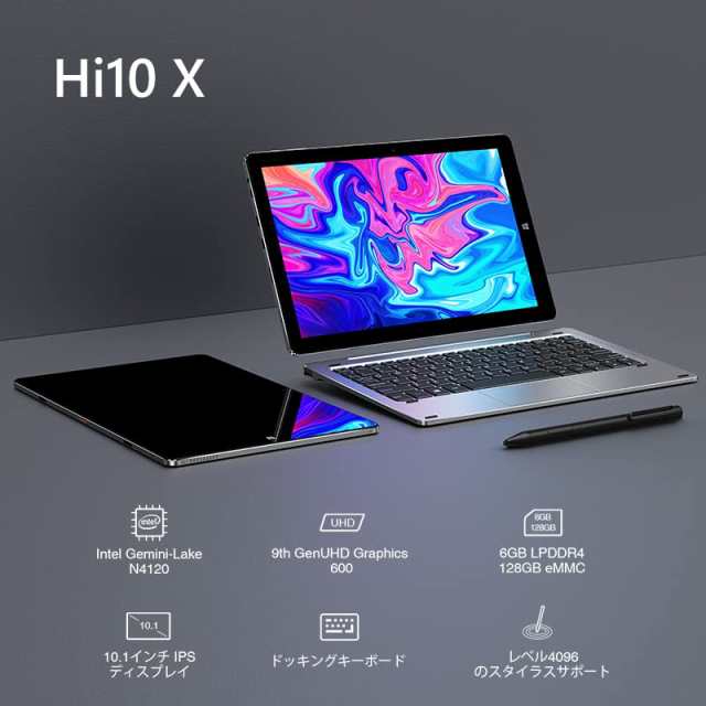 CHUWI Hi10 X 10.1インチ タブレットN4120 4コア 最大2.6Ghz 2イン1