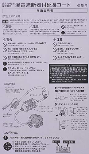 ハタヤ(HATAYA) 屋外用 過負荷・短絡保護兼用 漏電遮断器付延長コード 0.7m HATAYA x GranGear コラボ商品 BFX-013KC2
