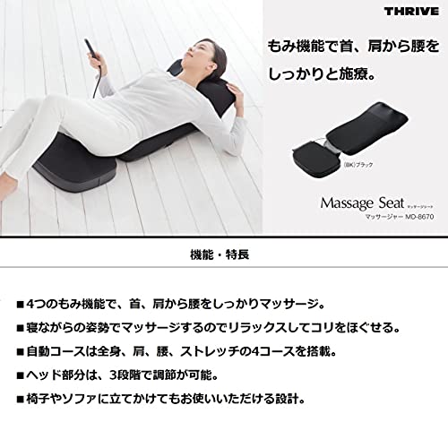 スライブ マッサージシート 寝て使用可能ストレッチコース付き