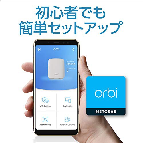 ネットギア Orbi WiFi6 Micro (NETGEAR) メッシュwifi 無線lan 中継機 11ax 速度 AX1800 RBS350  [サテライトのみ]の通販はau PAY マーケット - HATINANA | au PAY マーケット－通販サイト