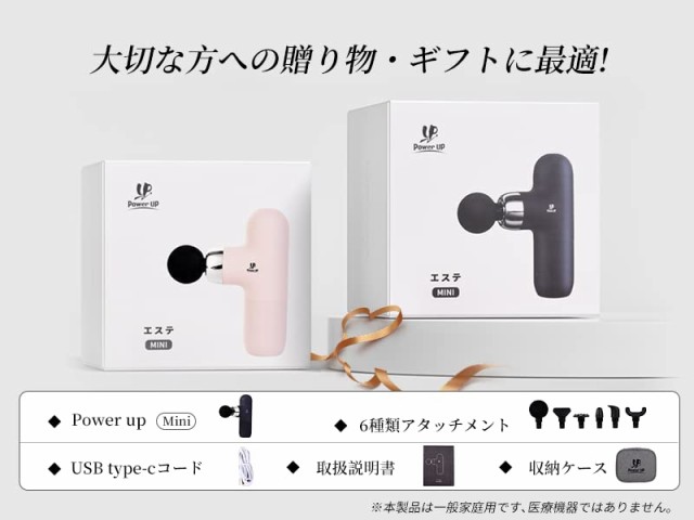 日本ブランドPOWER UP エステMINI 筋膜リリースガン 4段階強力振動 6種類アタッチメント 6mm振幅 収納ケース 携帯便利 筋膜ガン  ハンディガン 全身リフレッシュ道具 トータルボディケア きんまくリリースガン Type-C充の通販はau PAY マーケット - HATINANA |  au PAY ...