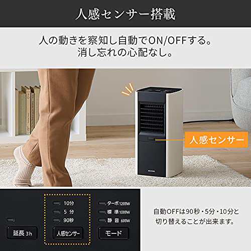 アイリスオーヤマ ヒーター セラミックファンヒーター スリム 大風量 角度調節可能 人感センサー付き 1200W ~8畳 マイコン式 幅17×高さ3