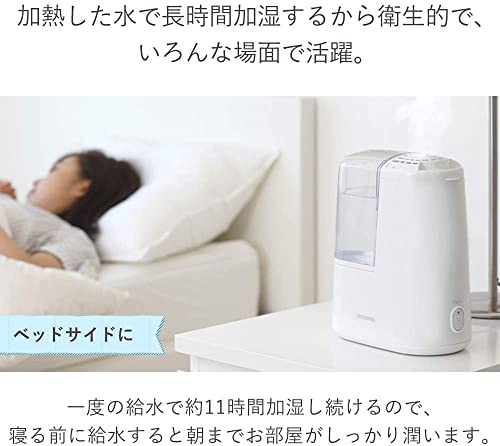アイリスオーヤマ 加湿器 小型 卓上 アロマ 2.4L ~7畳 スチーム式 ( 加熱式 ) 加湿量 260ml/h 連続9時間 SHM-260R1-W ホワイト