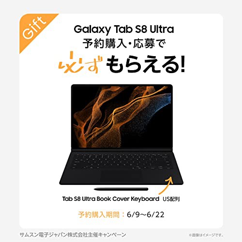 by Galaxy Tab S8 Ultra タブレット,256GB+MicroSD(最大限1TB),14.6