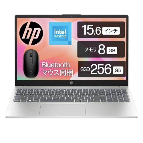 HP ノートパソコン HP 15-fd0045TU インテル プロセッサーN100 8GBメモリ 256GB SSD Bluetooth マウス同梱 指紋認証 薄型 ナチュラルシル