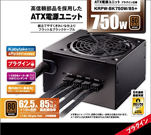 玄人志向 電源 KRPW-BKシリーズ 80PLUS Bronze 750W ATX電源 KRPW-BK750W/85+の通販は