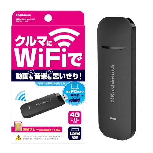 カシムラ(Kashimura) SIMフリー 無線ルーター USB電源タイプ NKD