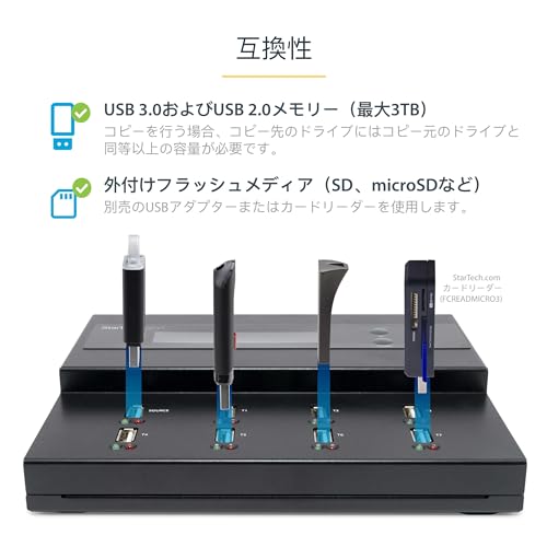 StarTech.com スタンドアローン型 1対7 USBデュプリケータ?(コピーマシン) USBメモリ/フラッシュドライブ対応 USBD スタンドアローン型 1対7 USBメモリデュプリケータ