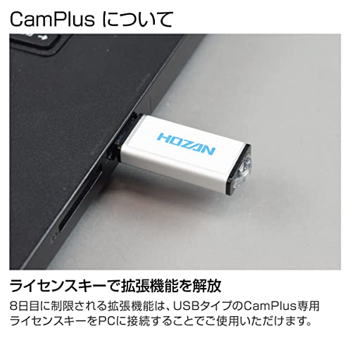 ホーザン(HOZAN) CamPlus ライセンスキー PD-1 L-834 L-835 L-836 L