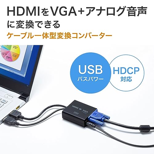 サンワサプライ HDMI信号VGA変換コンバーター VGA-CVHD6の通販は