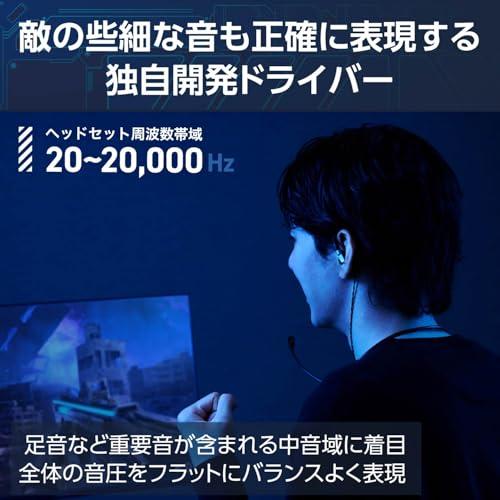 エレコム 有線イヤホン 3.5mm 4極 マイク付き ゲーミング (FPS) カナル型 【原音に近い音質】 PEI材質 2つの装着方法を選べて疲れにくい ケーブル取り外し可能 首掛けマイク付属 Vcustom ブラック HS-VE300M