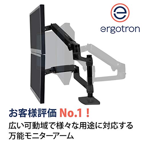 エルゴトロン LX デスク デュアル モニターアーム 縦/横型 2画面 マットブラック 24インチ(6.4~18.1kg)まで VESA規格対応 45-492-224