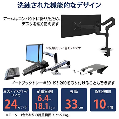 エルゴトロン LX デスク デュアル モニターアーム 縦/横型 2画面 マットブラック 24インチ(6.4~18.1kg)まで VESA規格対応 45-492-224