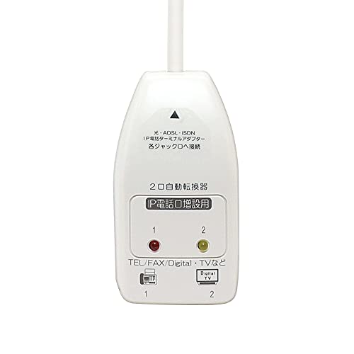 ミヨシ MCO 電話回線2分配器 自動切替 IP対応 1回線で2台の通信機器を自動切り替え 秘話機能搭載 電源/電池不要 ZDSP-S222